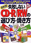 CD-R/RW