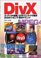 DivX R[fbN̔閧/rfIEGR[h̔錍 DVD̃bsOEۑeNjbN