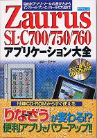 Zaurus SL-C700/750/760AvP[VS(CD-ROMt)