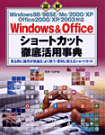 Windows & Office V[gJbgOꊈpT