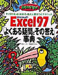 Excel97